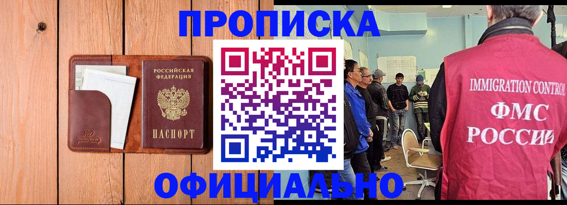 временная регистрация для школы в Киренске