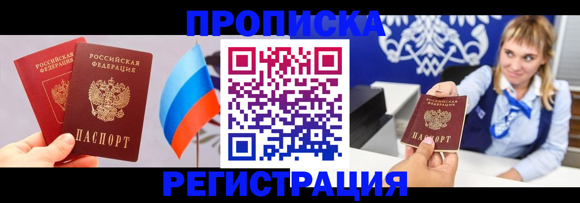 пропишу в квартире в Киренске