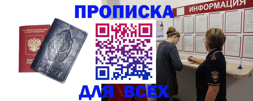 временная регистрация недорого в Киренске