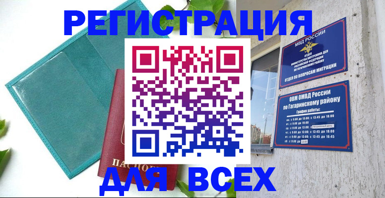 временная регистрация в квартире в Киренске